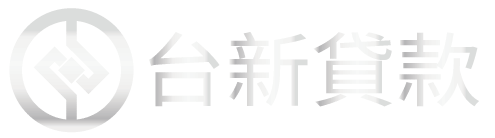 二胎貸款